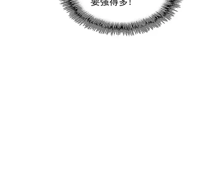 漫画《魔皇大管家》第768话 玄天宗的四个供奉第33张图