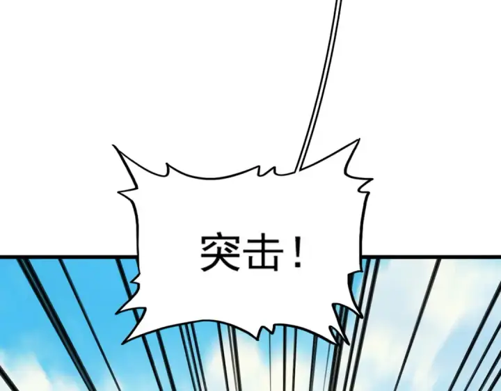 漫画《魔皇大管家》第768话 玄天宗的四个供奉第4张图