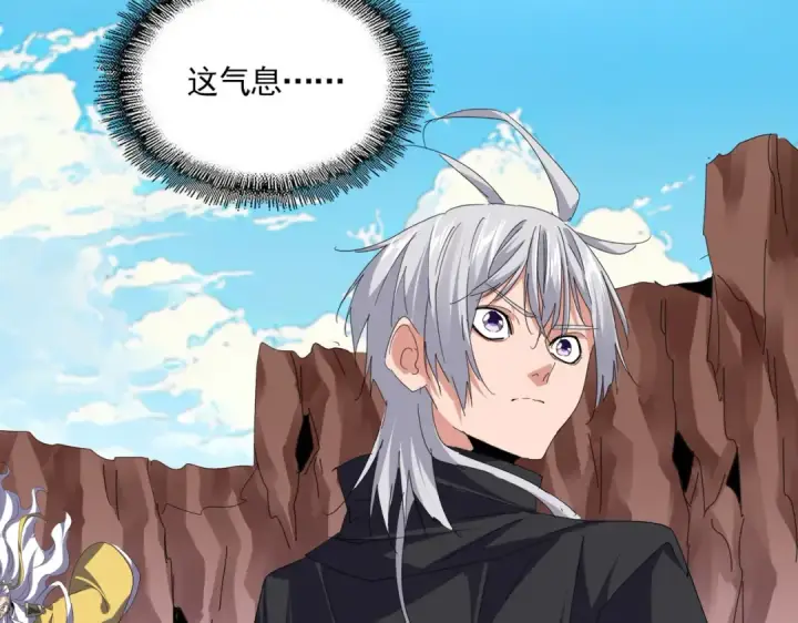 漫画《魔皇大管家》第768话 玄天宗的四个供奉第41张图