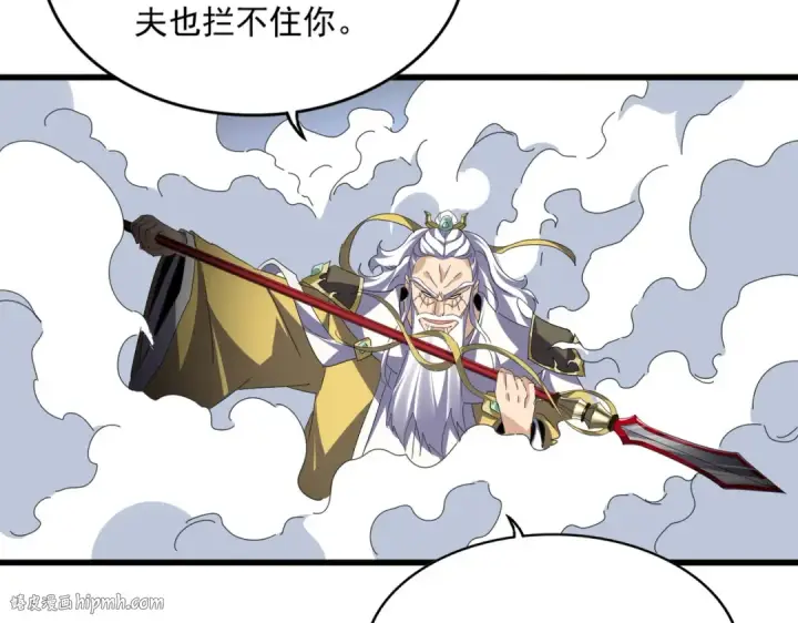 漫画《魔皇大管家》第768话 玄天宗的四个供奉第48张图