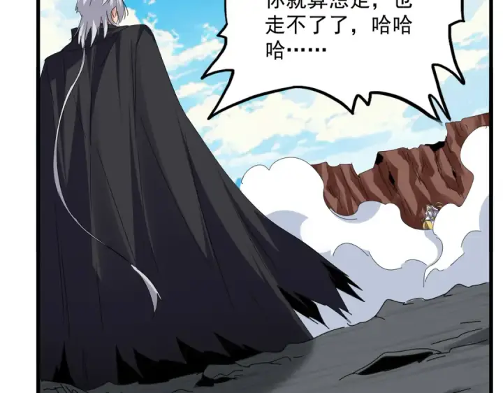 漫画《魔皇大管家》第768话 玄天宗的四个供奉第50张图