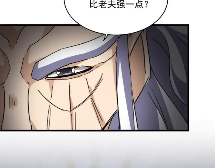 漫画《魔皇大管家》第768话 玄天宗的四个供奉第55张图