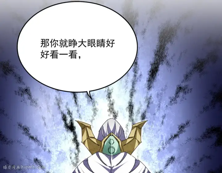 漫画《魔皇大管家》第768话 玄天宗的四个供奉第56张图