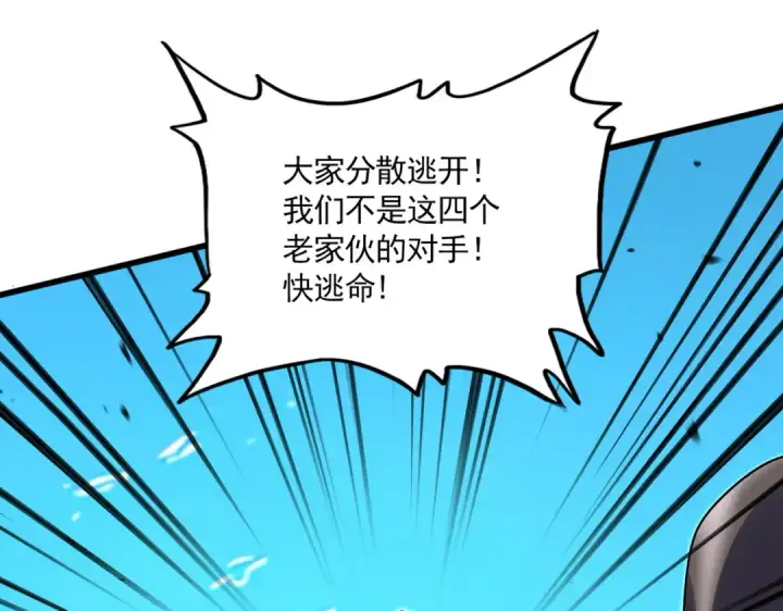 漫画《魔皇大管家》第768话 玄天宗的四个供奉第83张图