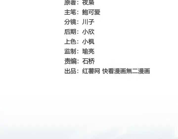 漫画《魔皇大管家》第768话 玄天宗的四个供奉第9张图