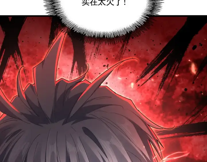 漫画《魔皇大管家》第769话 周天四老第108张图