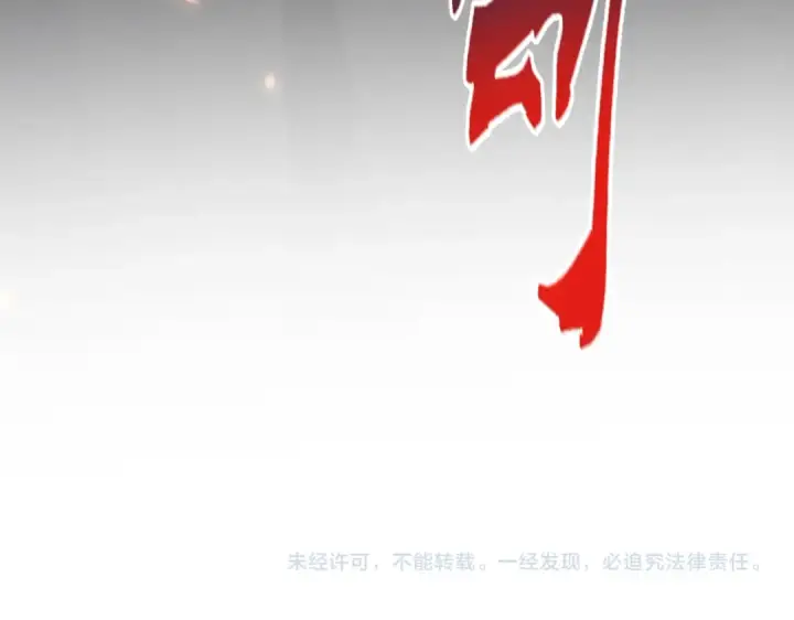 漫画《魔皇大管家》第769话 周天四老第111张图