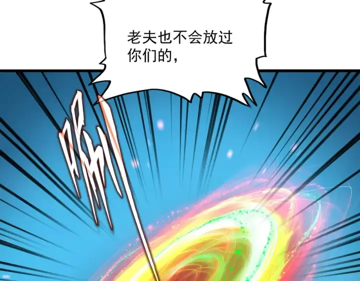 漫画《魔皇大管家》第769话 周天四老第13张图