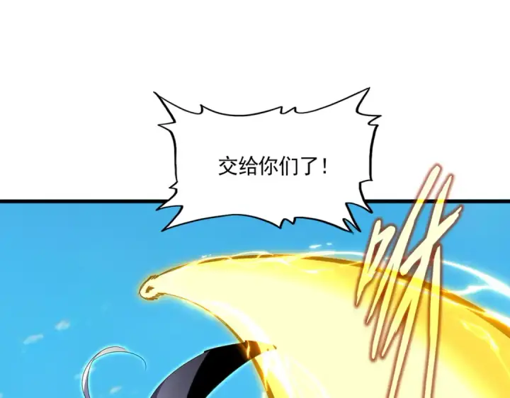 漫画《魔皇大管家》第769话 周天四老第26张图