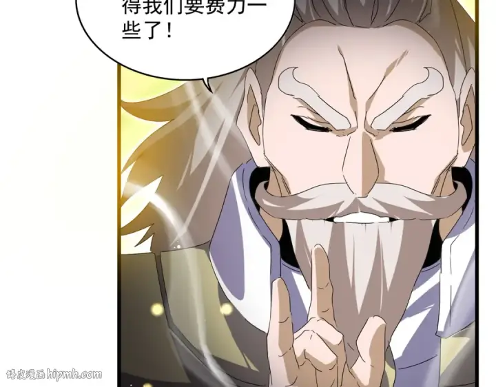 漫画《魔皇大管家》第769话 周天四老第40张图