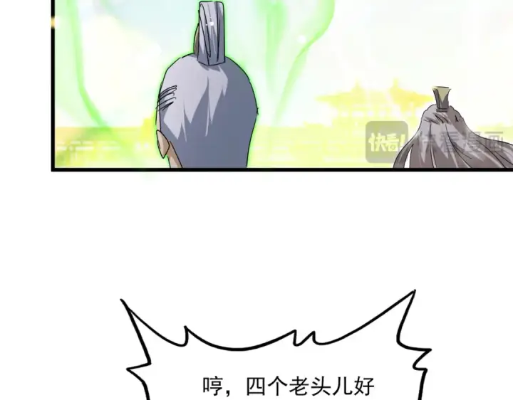 漫画《魔皇大管家》第769话 周天四老第44张图