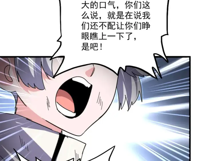 漫画《魔皇大管家》第769话 周天四老第45张图