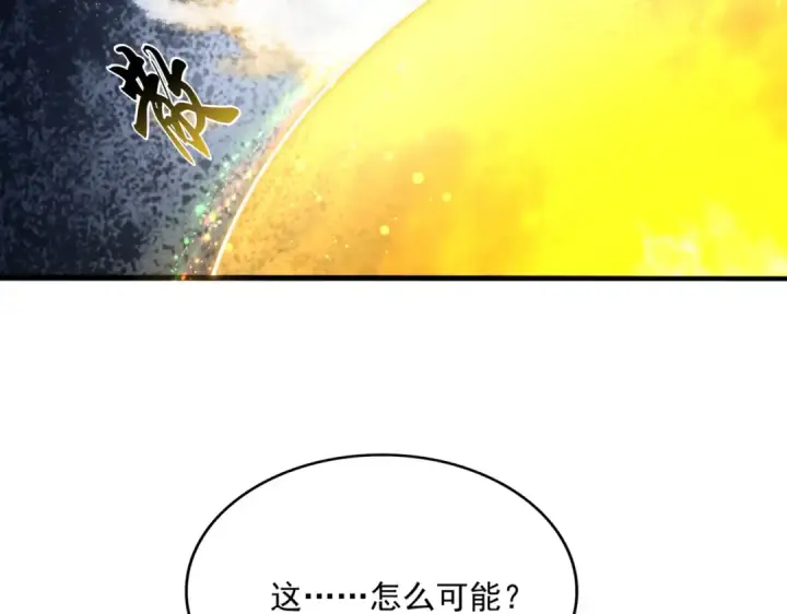 漫画《魔皇大管家》第769话 周天四老第52张图