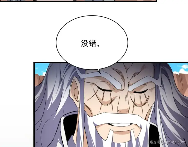 漫画《魔皇大管家》第769话 周天四老第56张图