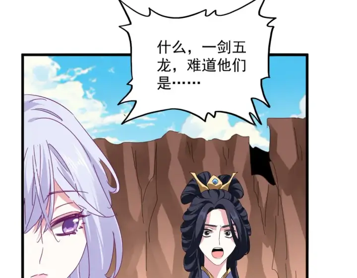 漫画《魔皇大管家》第769话 周天四老第67张图