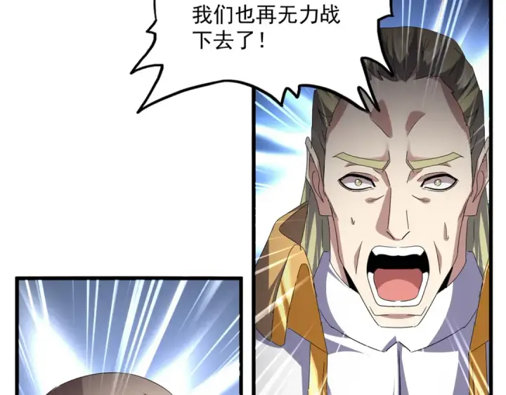 漫画《魔皇大管家》第770话 没有退路第100张图