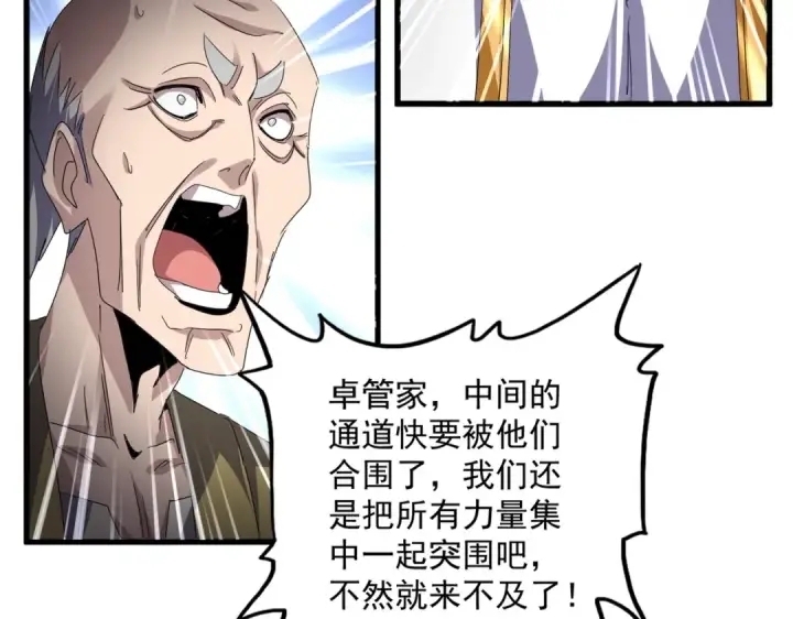 漫画《魔皇大管家》第770话 没有退路第101张图