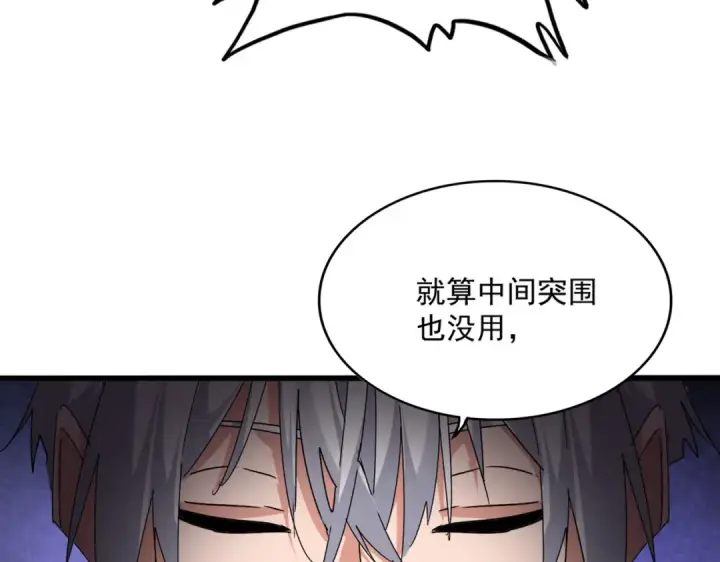 漫画《魔皇大管家》第770话 没有退路第102张图