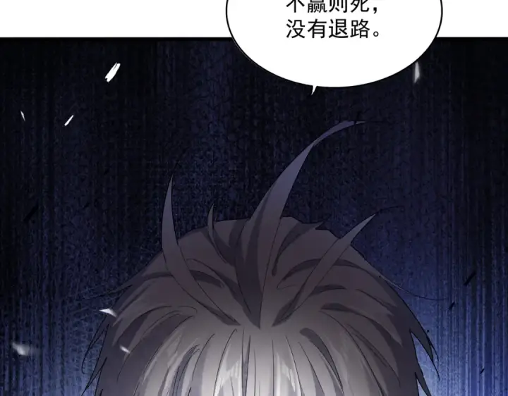 漫画《魔皇大管家》第770话 没有退路第106张图