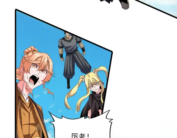 漫画《魔皇大管家》第770话 没有退路第27张图