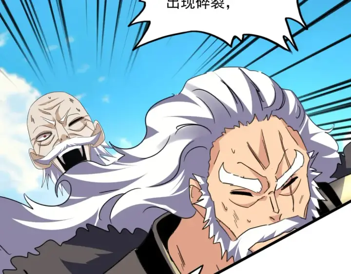 漫画《魔皇大管家》第770话 没有退路第31张图