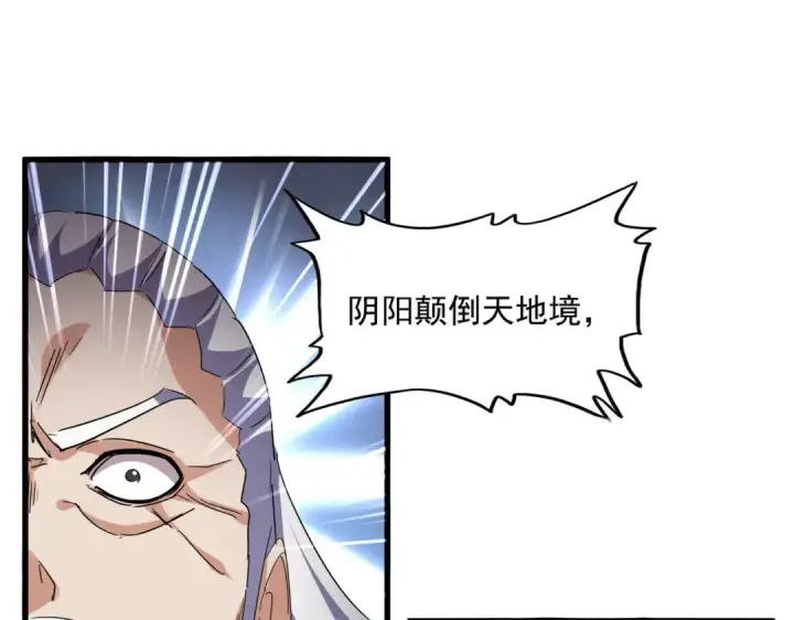 漫画《魔皇大管家》第770话 没有退路第39张图