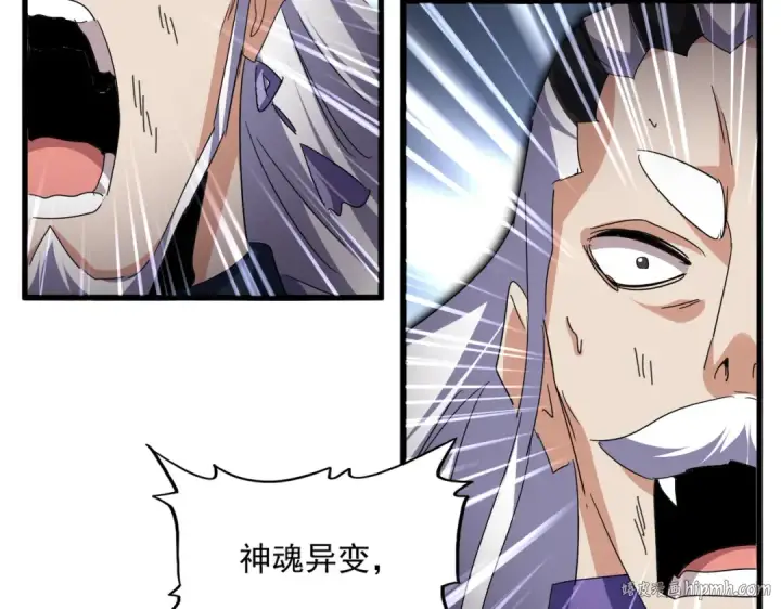 漫画《魔皇大管家》第770话 没有退路第40张图