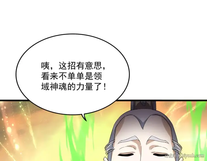 漫画《魔皇大管家》第770话 没有退路第48张图