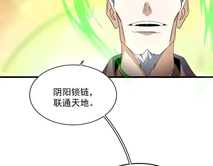 漫画《魔皇大管家》第770话 没有退路第49张图