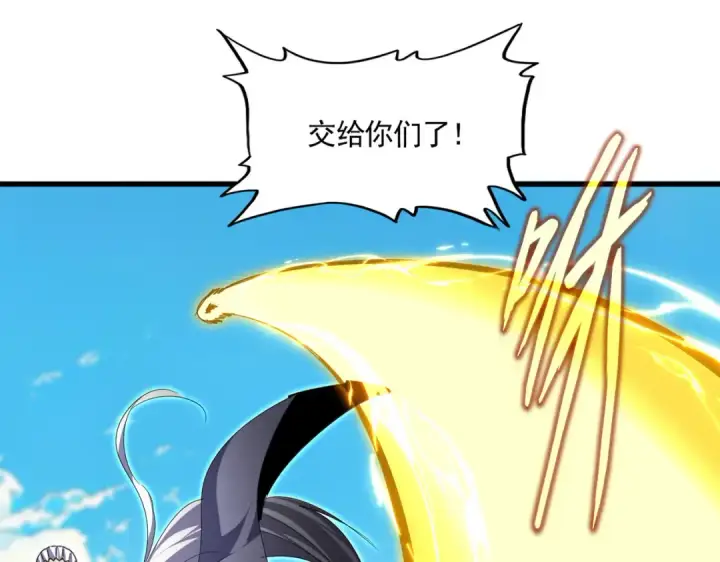 漫画《魔皇大管家》第770话 没有退路第5张图