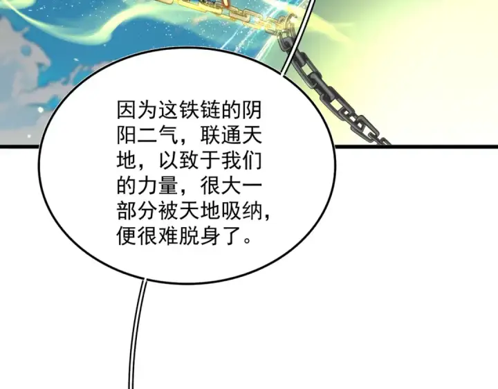 漫画《魔皇大管家》第770话 没有退路第51张图