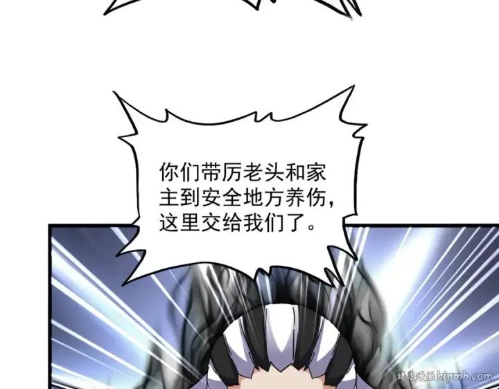 漫画《魔皇大管家》第770话 没有退路第56张图