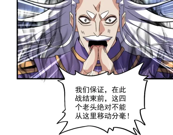 漫画《魔皇大管家》第770话 没有退路第57张图