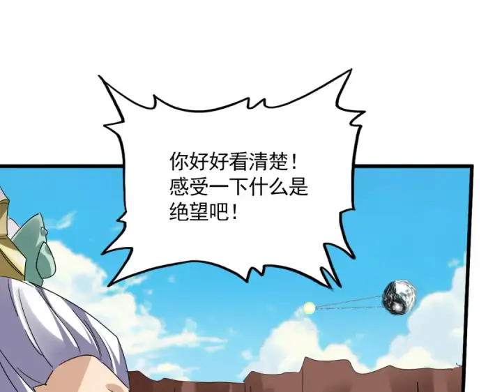 漫画《魔皇大管家》第770话 没有退路第69张图