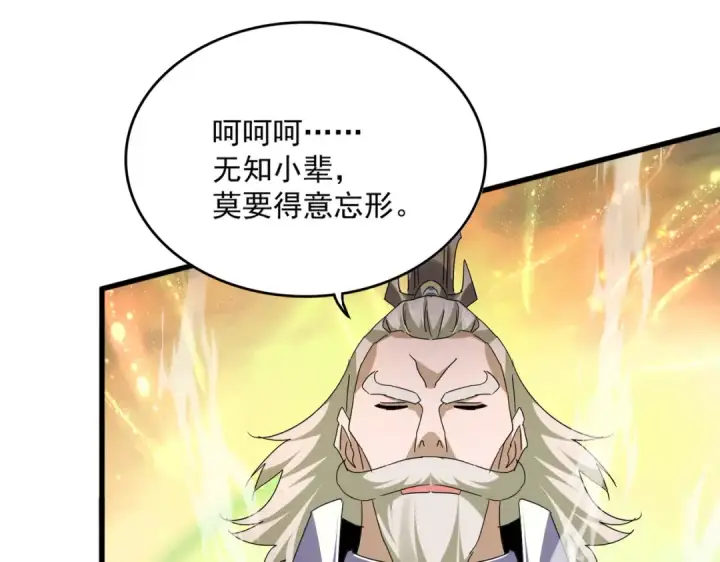 漫画《魔皇大管家》第770话 没有退路第71张图