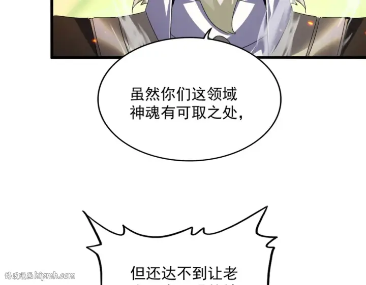 漫画《魔皇大管家》第770话 没有退路第72张图