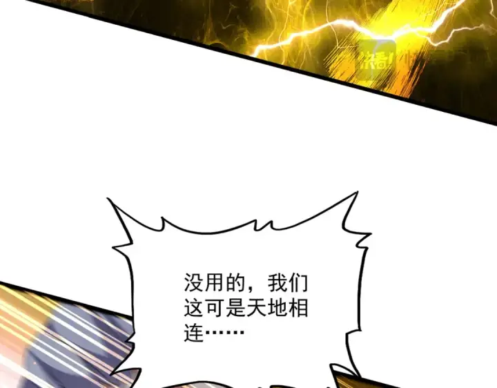 漫画《魔皇大管家》第770话 没有退路第77张图