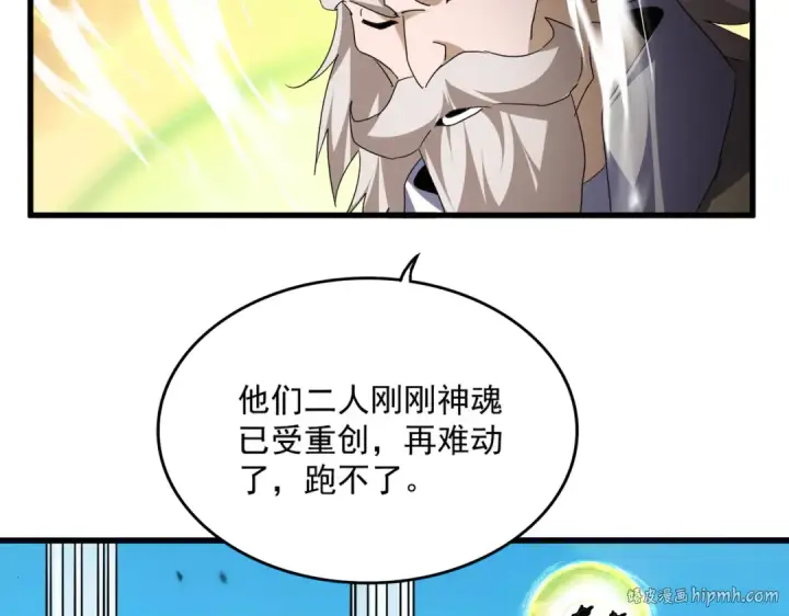 漫画《魔皇大管家》第770话 没有退路第88张图