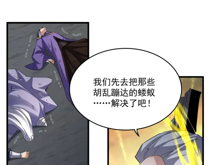 漫画《魔皇大管家》第770话 没有退路第90张图