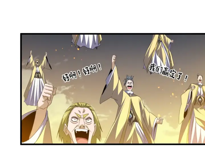 漫画《魔皇大管家》第770话 没有退路第94张图