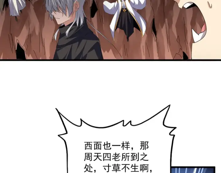 漫画《魔皇大管家》第770话 没有退路第99张图