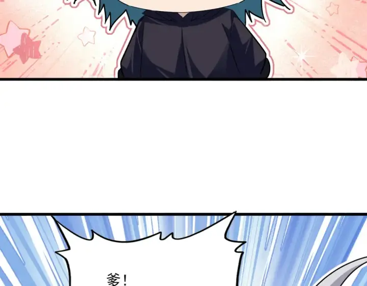 漫画《魔皇大管家》第771话 小爷我来了！第106张图