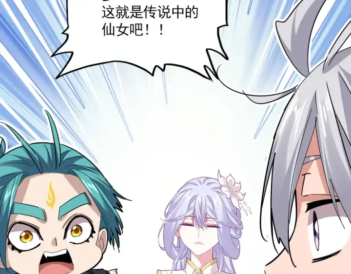 漫画《魔皇大管家》第771话 小爷我来了！第107张图