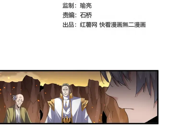 漫画《魔皇大管家》第771话 小爷我来了！第13张图