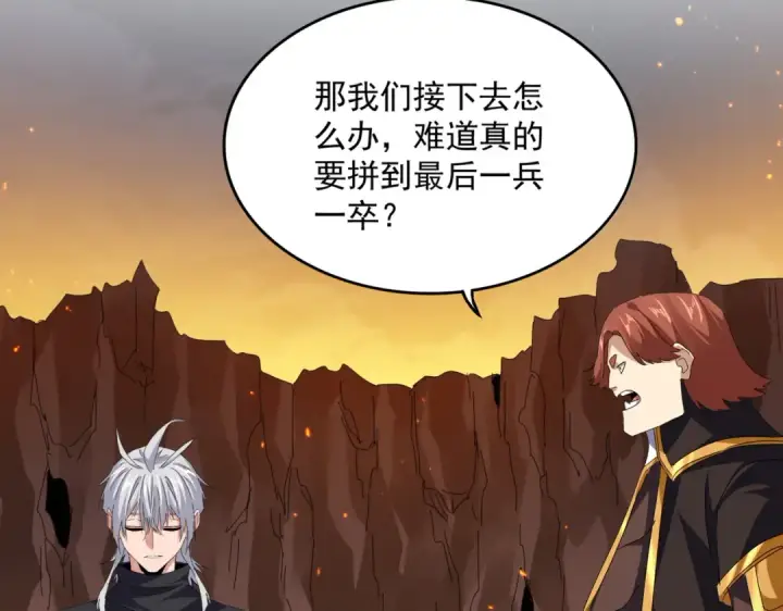 漫画《魔皇大管家》第771话 小爷我来了！第15张图