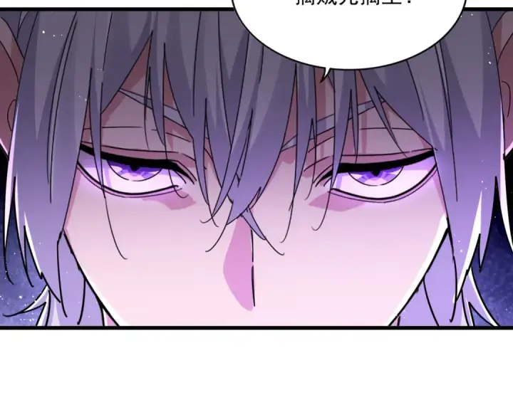 漫画《魔皇大管家》第771话 小爷我来了！第17张图
