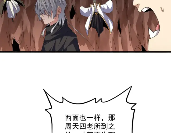 漫画《魔皇大管家》第771话 小爷我来了！第2张图