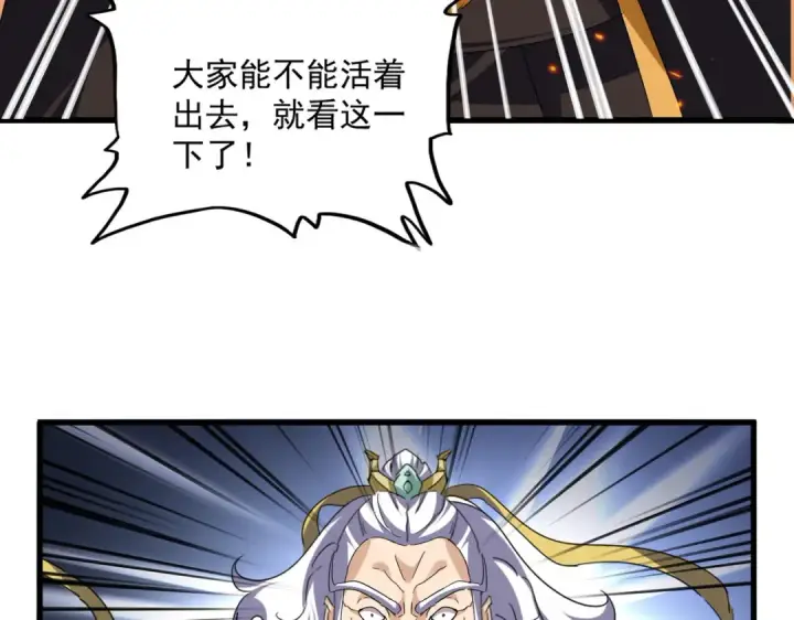 漫画《魔皇大管家》第771话 小爷我来了！第26张图