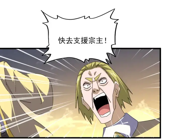 漫画《魔皇大管家》第771话 小爷我来了！第30张图