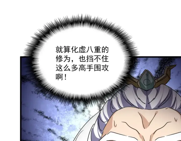 漫画《魔皇大管家》第771话 小爷我来了！第37张图